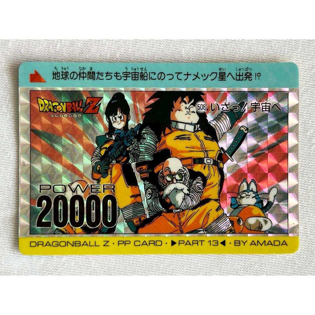 Used Dragon Ball Carddass Amada 508 Here we go! To space