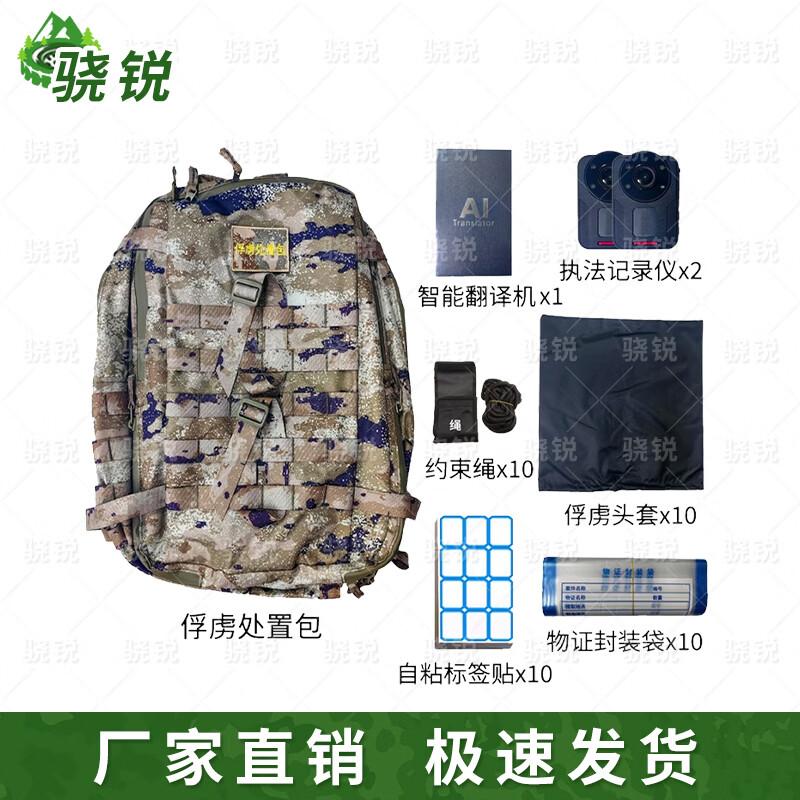 Tactical Handling & Restraint Gear