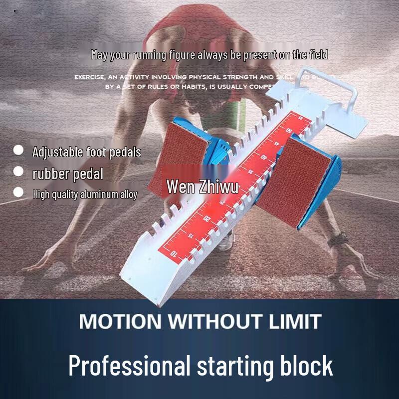 Wen Zhi Wu Aluminum Alloy Track & Field Starting Blocks