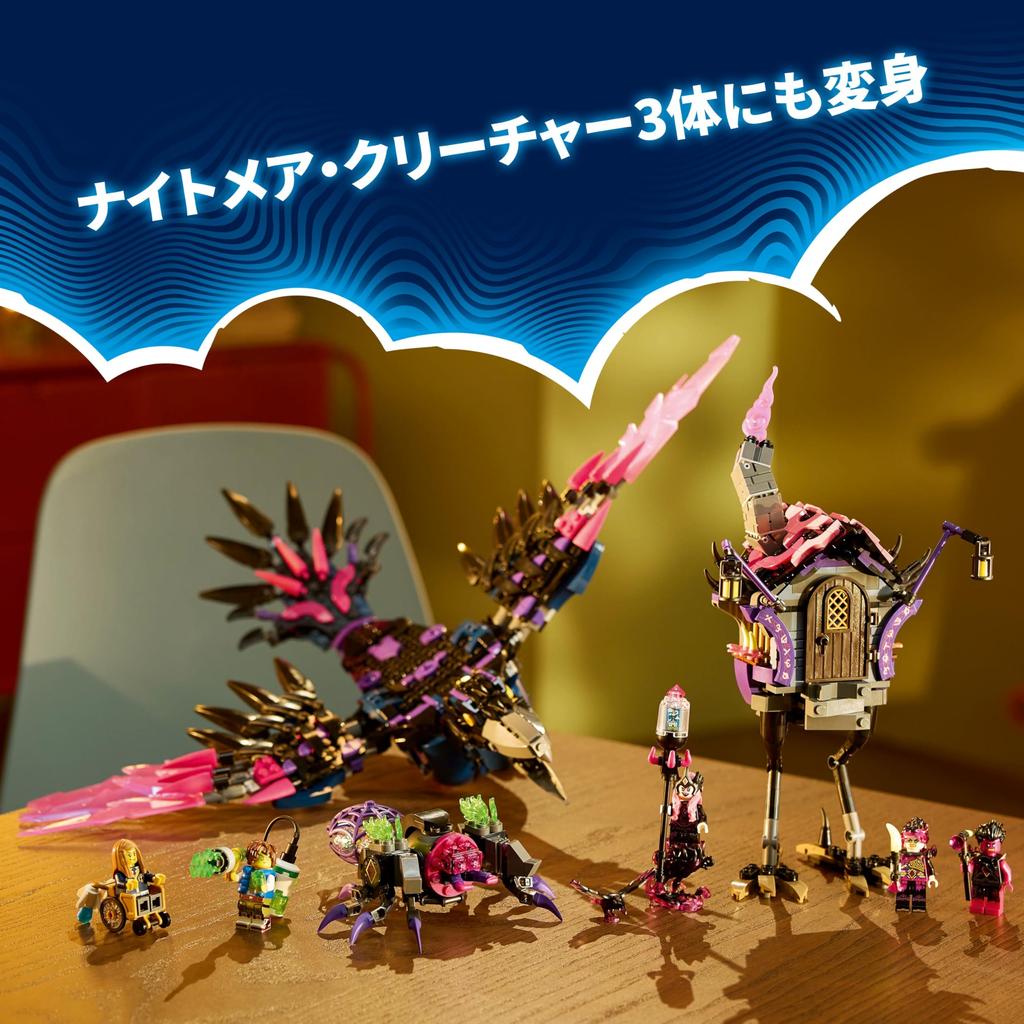 LEGO Dreams Never Midnight Raven Toy Toy Present Birthday Block Christmas Boys Girls Children 9 Years Old 10 Years Old 11 Years Old Elementary School