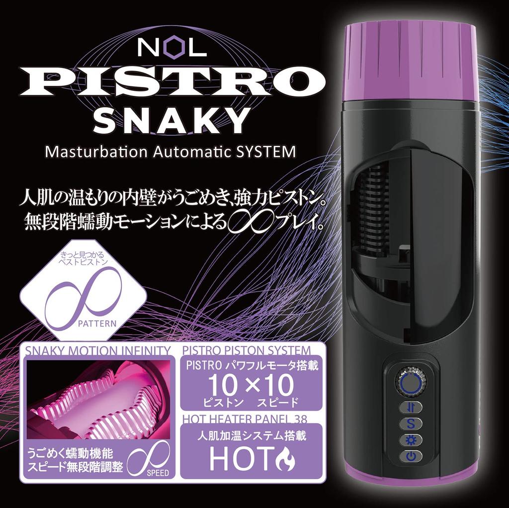 NOL PISTRO SNAKY hole that stimulates countless insects to (Electric crawl)