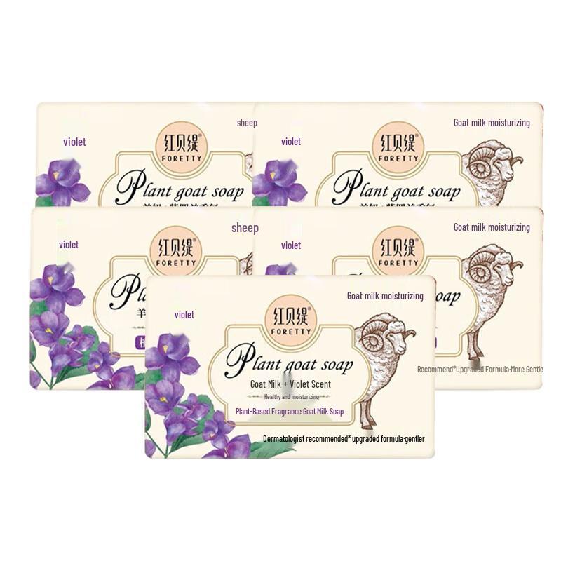 Red Betty Botanical Fragrance Goat Milk Soap