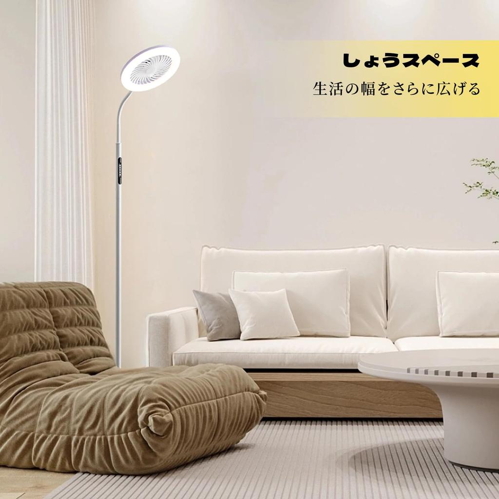 LED Floor Lamp with Fan, RGB 3-Stage Light Bar Fan Lamp, Stepless Dimming 3000K-6000K, 1800LM, Multi-Color, Remote Control and Button Operation,