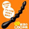 Hatopura Completely Waterproof Female Orgasm Back Vibe 9 Punitto Anal Beads Vibrator Adult Adult Goods