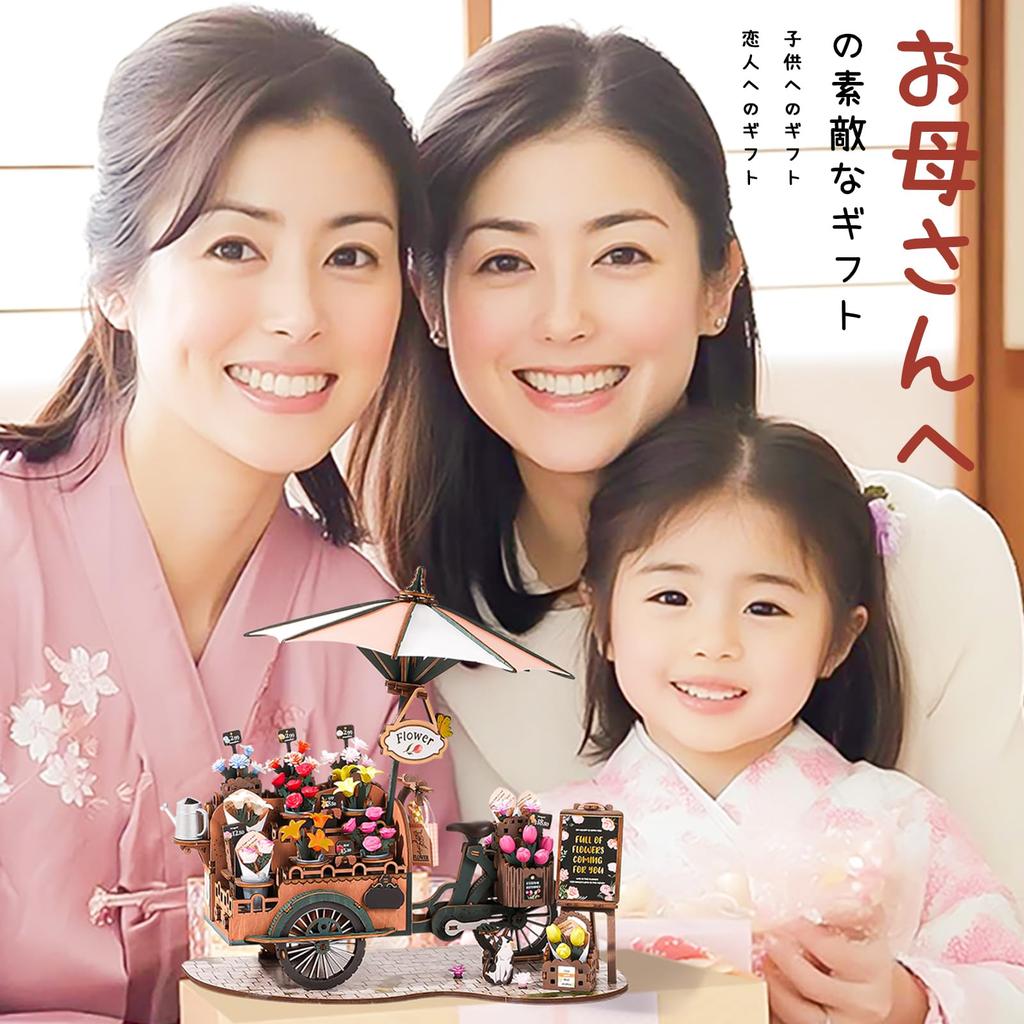 ROBOTIME 3D Wooden Puzzle, Blossom Cart, DIY Assembly Kit, Summer Vacation Craft Kit, Perfect Gift for Adults and Kids, Time Killer, Relaxing Time,