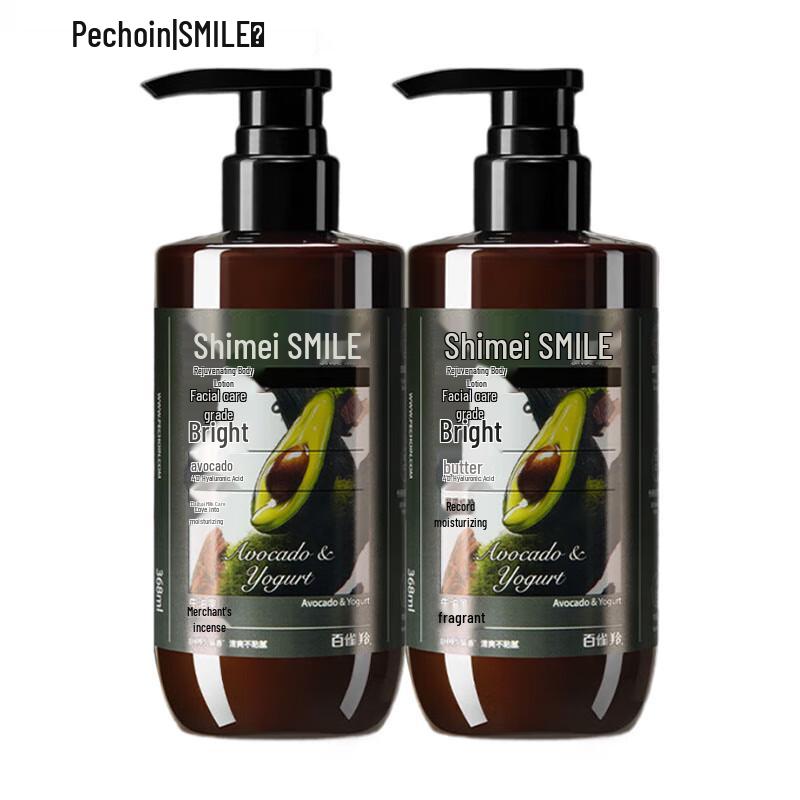 Shimei Avocado Lactobacillus Hydrating Body Lotion