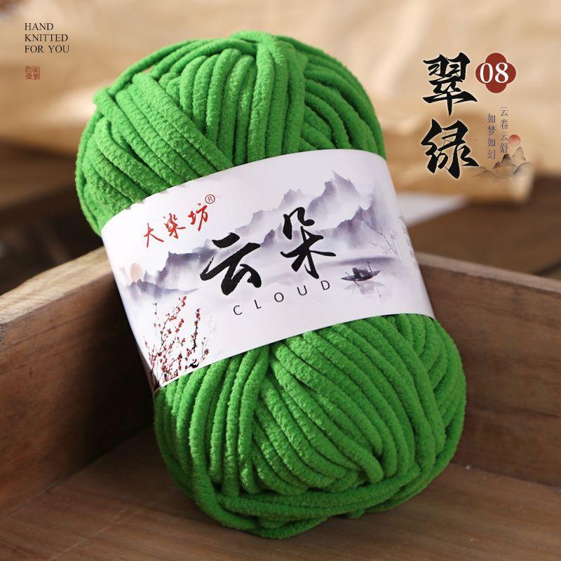 50G/1pc Cloud Thin Ice Strip Wool Ball,Golden Velvet Hand Knitted Doll DIY Soft Thick Scarf Thread Knitted Sweater Hook Slippers