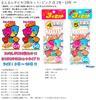 MARUSHINGYOGU Dragon Runrun Sabiki (3 Pieces) Pink No. 6