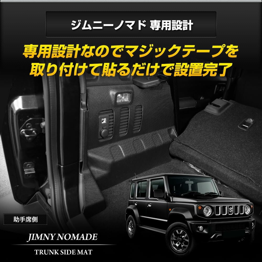 3D Trunk Side Mat for Jimny Waterproof Luggage Foot Custom Dress S YOURS Nomad, Side, Tray, Plastic, Sand, Dirt, Water, Cleanable, Parts,