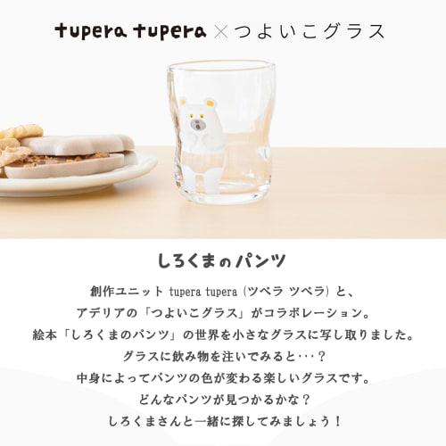 Strong Child Glasses, Polar Bear Pants, Set of 2 (Small and Medium), Craft Boxed, Made In Japan, Durable Tupera Tupera Children's Tableware, Shatter-R