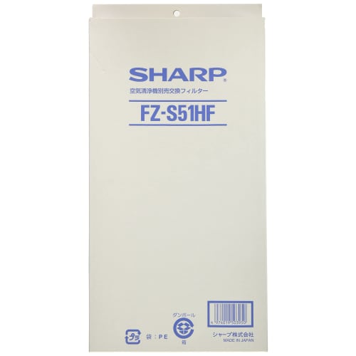 [Genuine Product] Sharp Antibacterial HEPA Filter FZ-S51HF