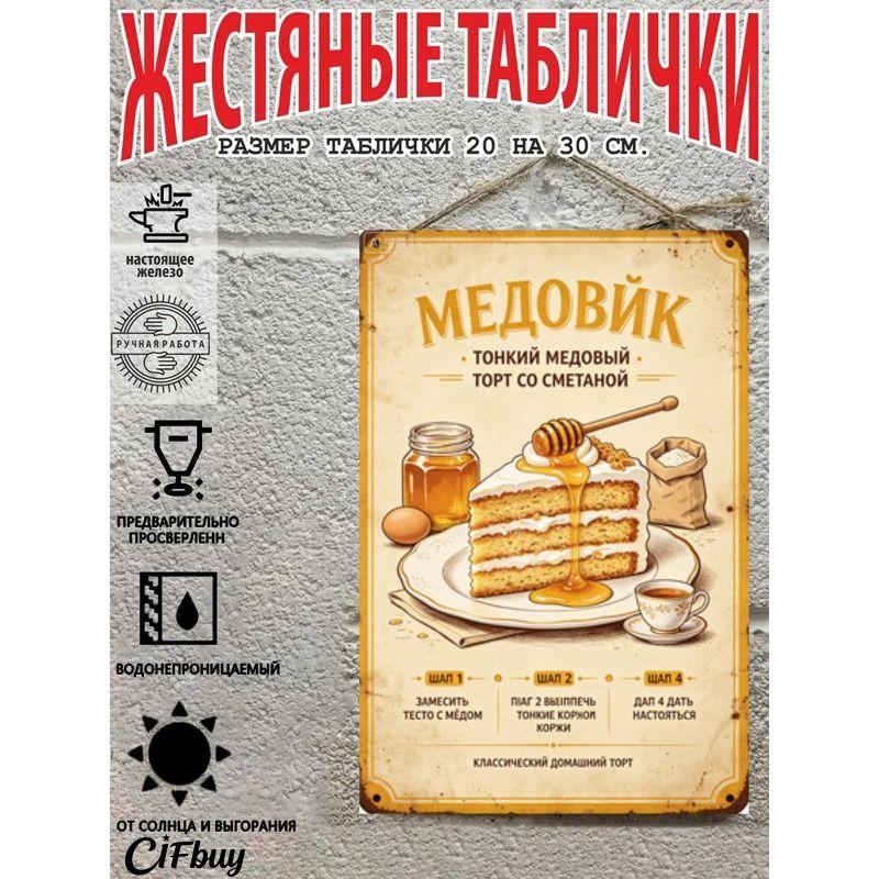 Metal Wall Sign with Home Recipes Design for Kitchen Decor, 20x30cm