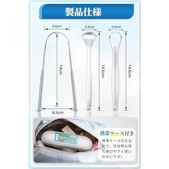 Tongue brush stainless steel 3 types cleaner polishing coating cleaning scraper oral care easy use high durability portable storage case 3-piece set