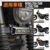 Front Fork Emblem for Rebel 250/500/CL250/500 Easy To Install Emblem Bracket Set with Grommets (black)