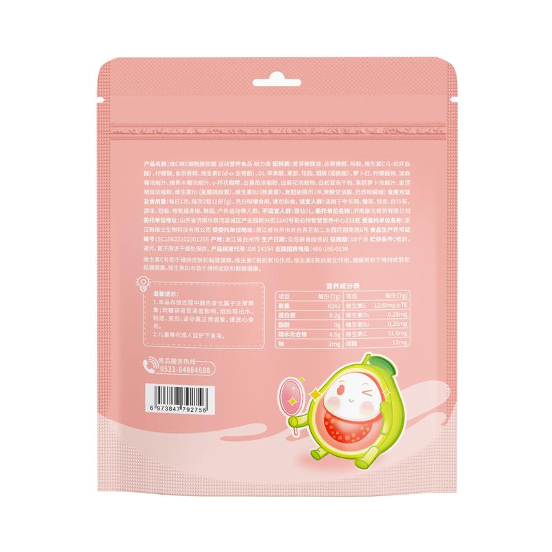 Nutrilonde 3D Vitamin C, E, Niacinamide Guava Lemon Gummies