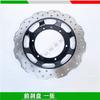 For Benelli BN125 BJ150S for  Keeway RKF125 RKF 125i RKR125 Motorcycle Front Rear Hydraulic Brake Disc Rotor Brake Disc Plate