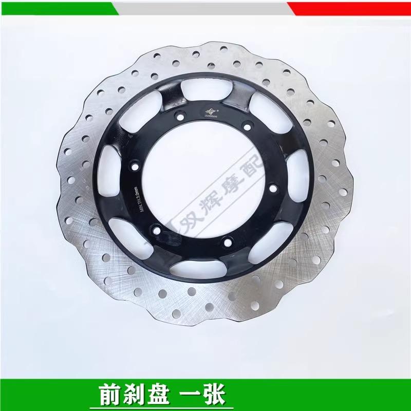 For Benelli BN125 BJ150S for  Keeway RKF125 RKF 125i RKR125 Motorcycle Front Rear Hydraulic Brake Disc Rotor Brake Disc Plate