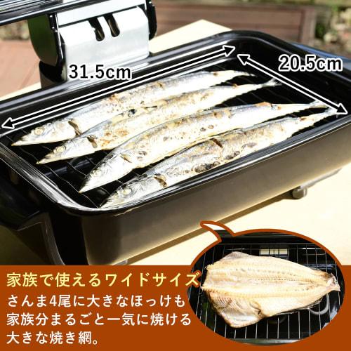 Yamazen Wide Grill Fish Roaster Grilled Fish Grill Gold NFR-1100 G
