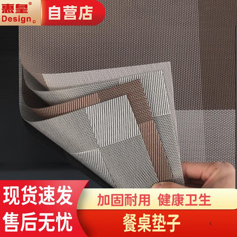 Huihuang European Style PVC Placemat Set