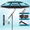 New Version Fishing Umbrella with Mechanical Arm Adjustment Big Beach Umbrella Large Parasol Outdoor Sunshade Protector
