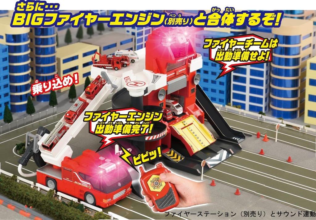 Tomica Buruburu Water BIG Fire Engine Discharge!