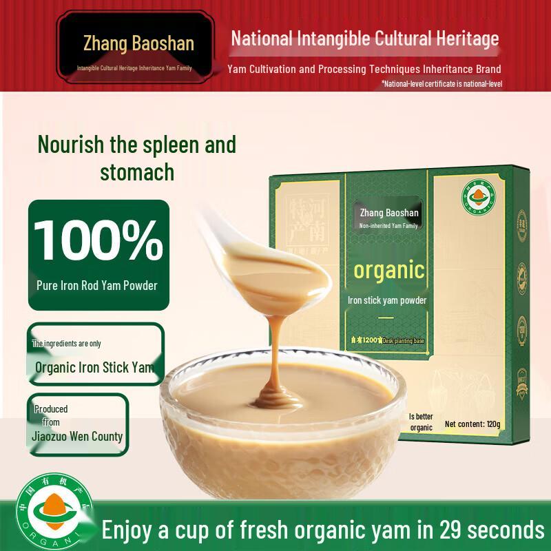 Zhang Baoshan Organic Pure Yam Powder