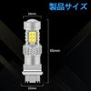 Fenikso T25 LED Double White 3157 P27/7W Back Lamp Turn Signal Brake Lamp with