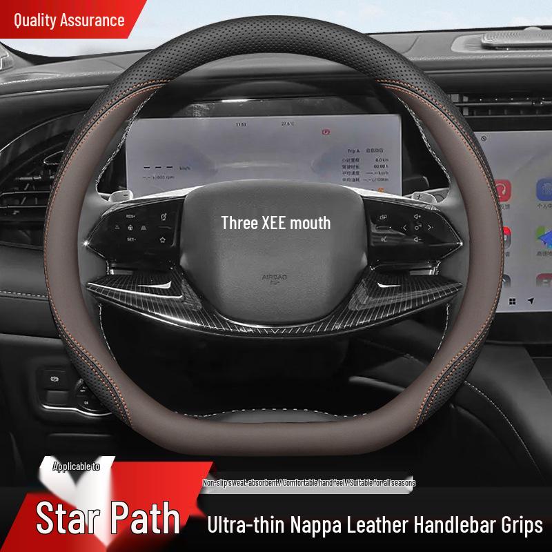 Tu Lan Yue 5-Star Steering Wheel Cover - Lingyun/Yao Guang/Zhui Feng CDM Ultra-Thin Handlebar Modification 38cm