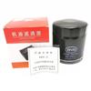 BYD S7 TANG SONG HAN Oil Filter Element 487ZQA-1017100 For 2.0T Models
