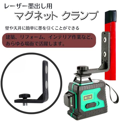 Quikaboo Laser Level with Magnetic Clamp for Wall Marking, Laser Level, Laser Holder, Laser Level