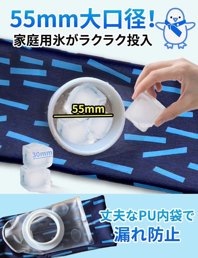 Ice Pack for Neck Icing for and Daily Adjustable Unisex Neck, Double-Walled, Condensation-Resistant, Leak-Proof, Cooler, Wrap, Sports, Baseball,