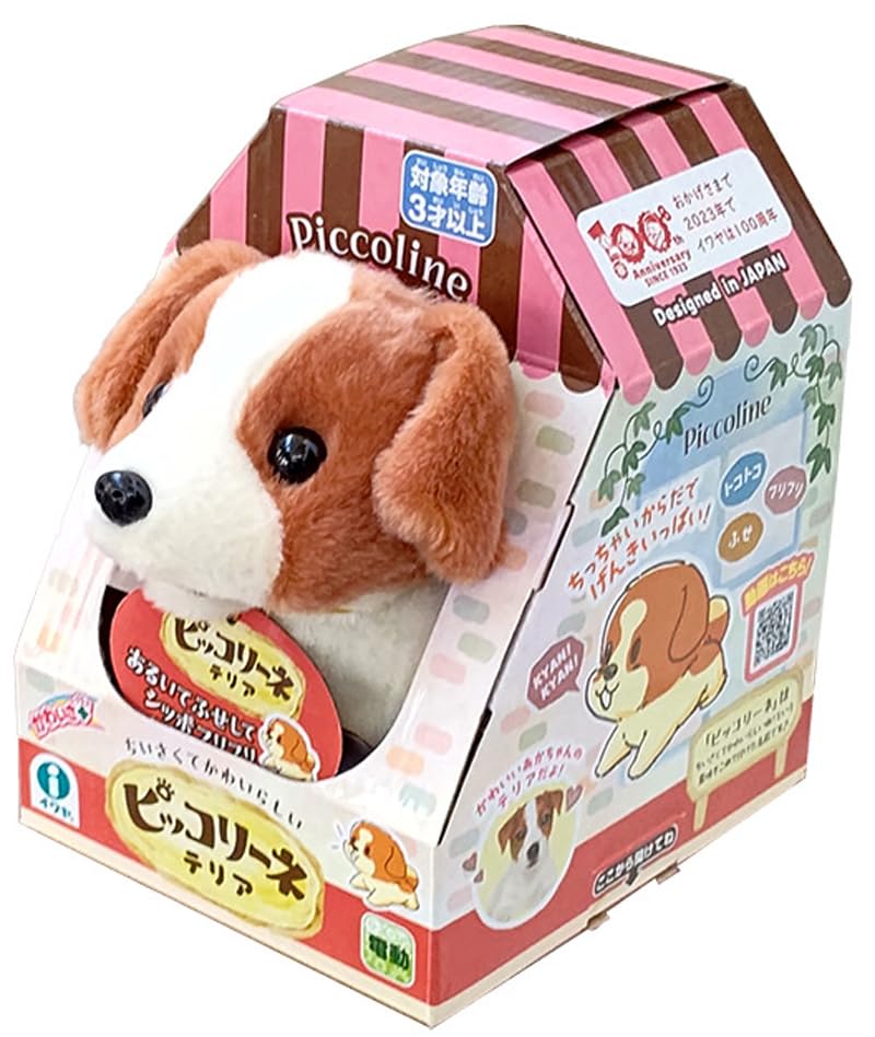 Iwaya Piccoline Terrier Plush Toy Battery-Operated 3324-6