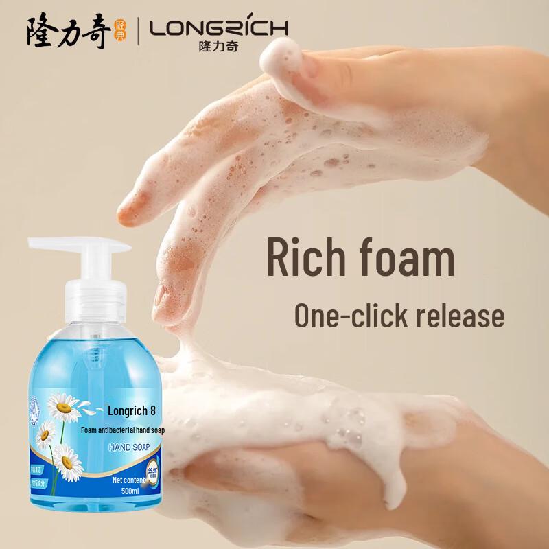 Longliqi Chamomile Antibacterial Foaming Hand Soap Set