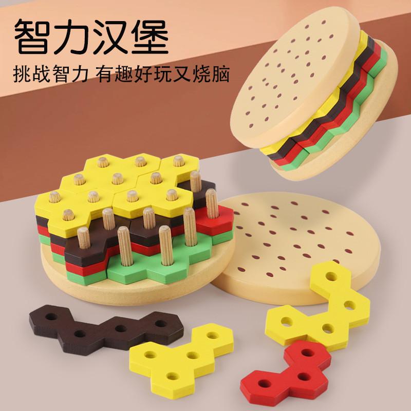 Wooden Shaped Hamburger Column Block Children Toy For Children Brain Training