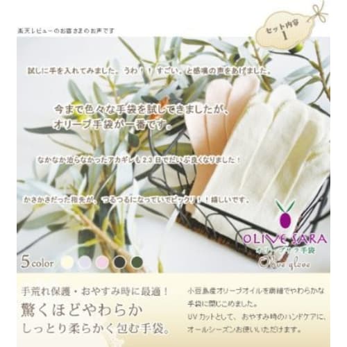 Olive Sara Soft Moisturizing Gloves and Olive Hand Cream Set (Pink)