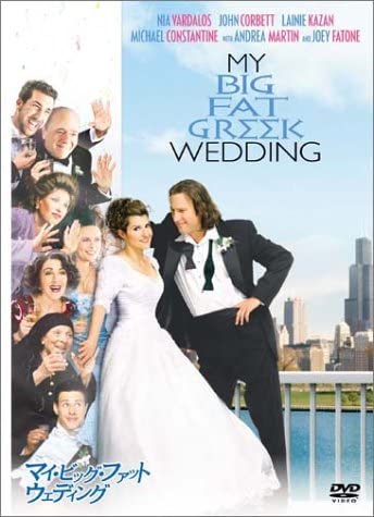 

DVD - My Big Fat Wedding DL24622 Japan Movies & DVD Used