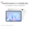 Huawei MatePad 11.5 S 2025 Tablet (CN Version)