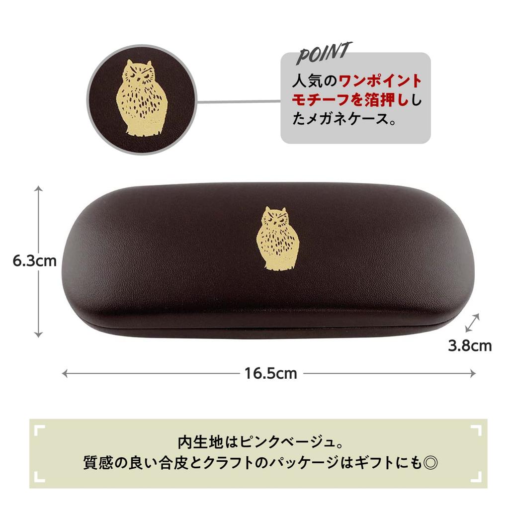 El Commune Matoka Eyeglass Case, Owl Design