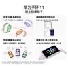 Huawei Pasmo 11 (Wersja CN)