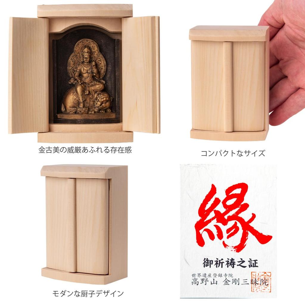 Zeku Fugen Bodhisattva Buddha-Statue in einem Schrein Gebet am Berg Koya Kongo Tierkreiszeichen-Talisman für diejenigen, die in den Jahren des Drachen und der Schlange geboren wurden (Gold