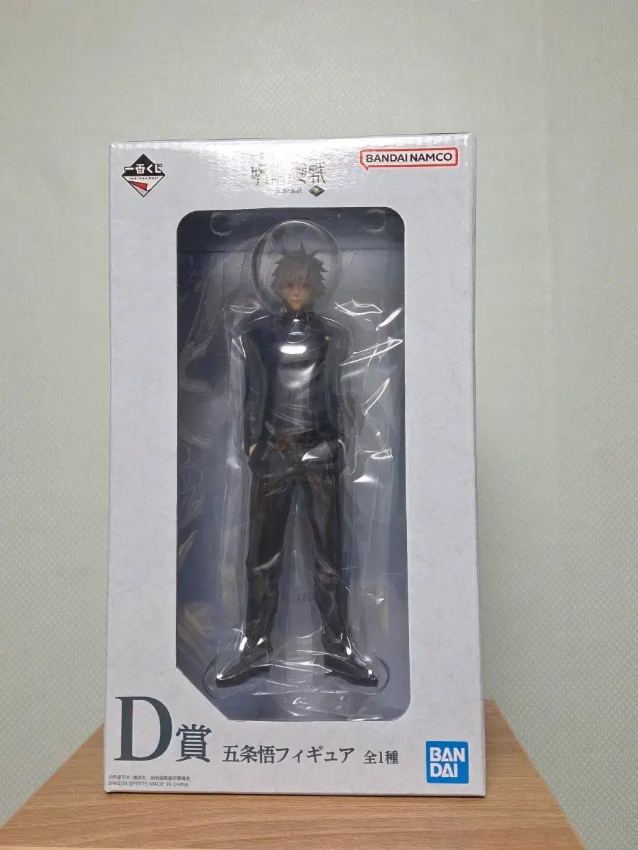 

Jujutsu Rotation Gojo Satoru Round Ball Ball Set One Lottery Ichiban Kuji D Prize Figure Used