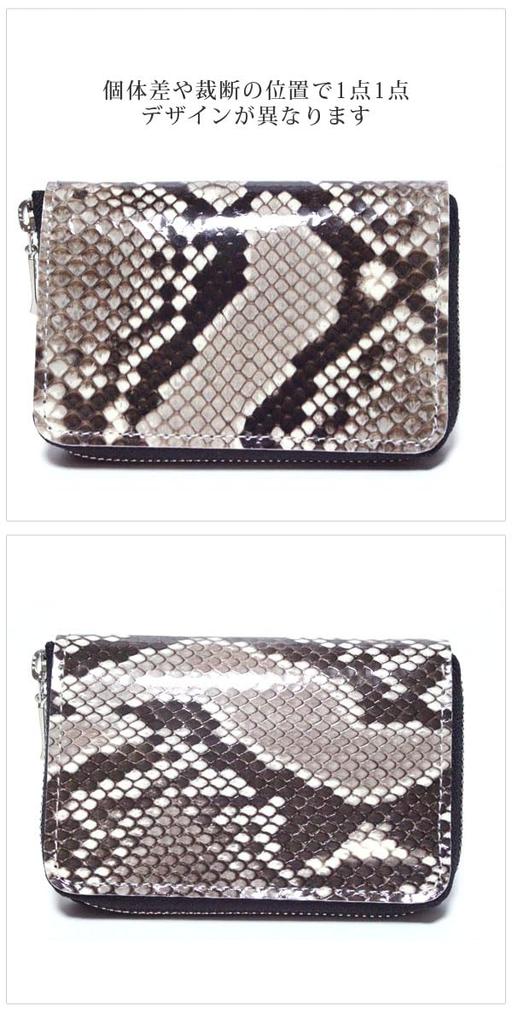 Natural Japanese-made diamond python snakeskin coin purse for men and women. Compact, small, slim, and lightweight, this mini wallet features card