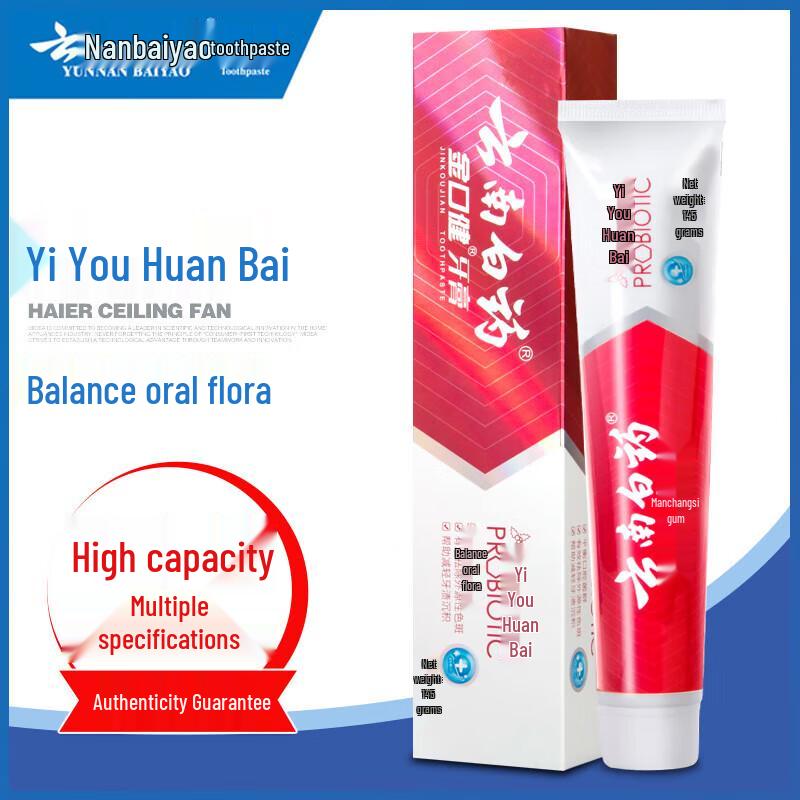 Yunnan Baiyao Bright White Cool Wintergreen Toothpaste