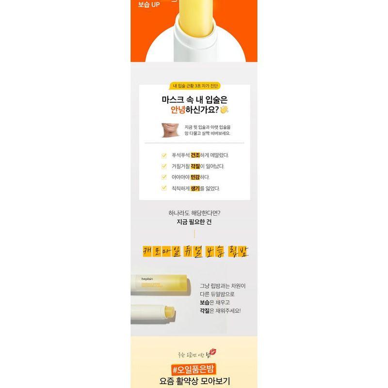 beplain - Chamomile Dual Moisturizing Lip Balm