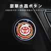 Engine Start Button Swarovski Style Crystal Style Suitable for Modern