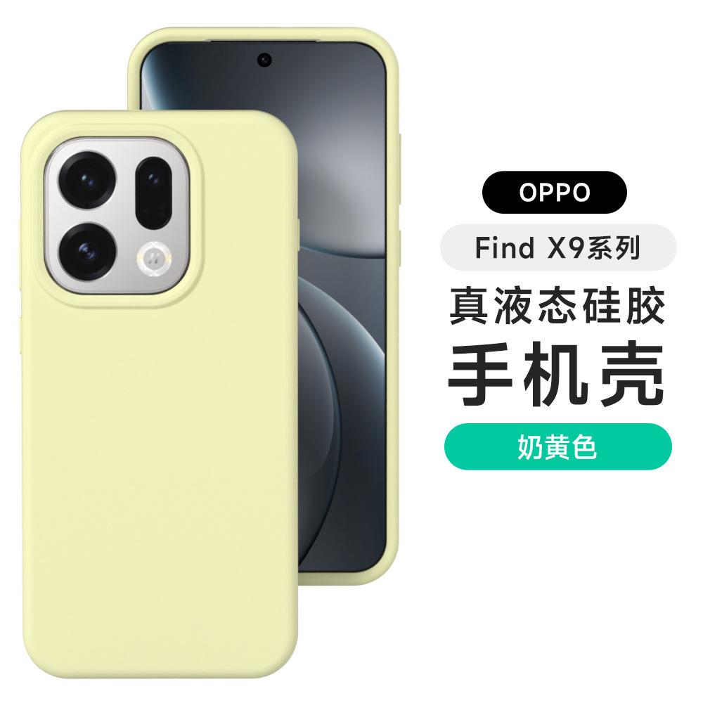 [Boxed] Suitable for Finding X9Pro Liquid Silicone Mobile Phone Case OPPO Reno16 All-inclusive Anti-drop X8S Soft