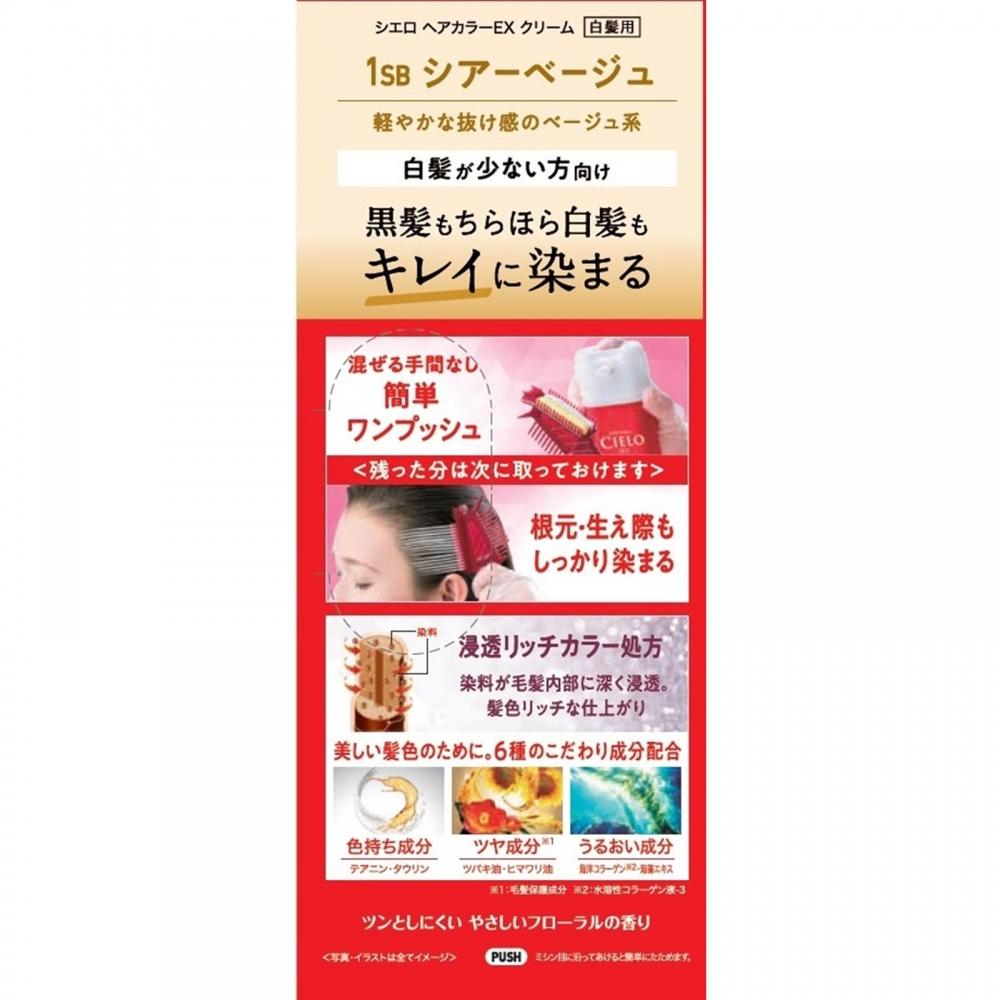 Ciero Hair Color Ex Cream 1sb Sheer Varge