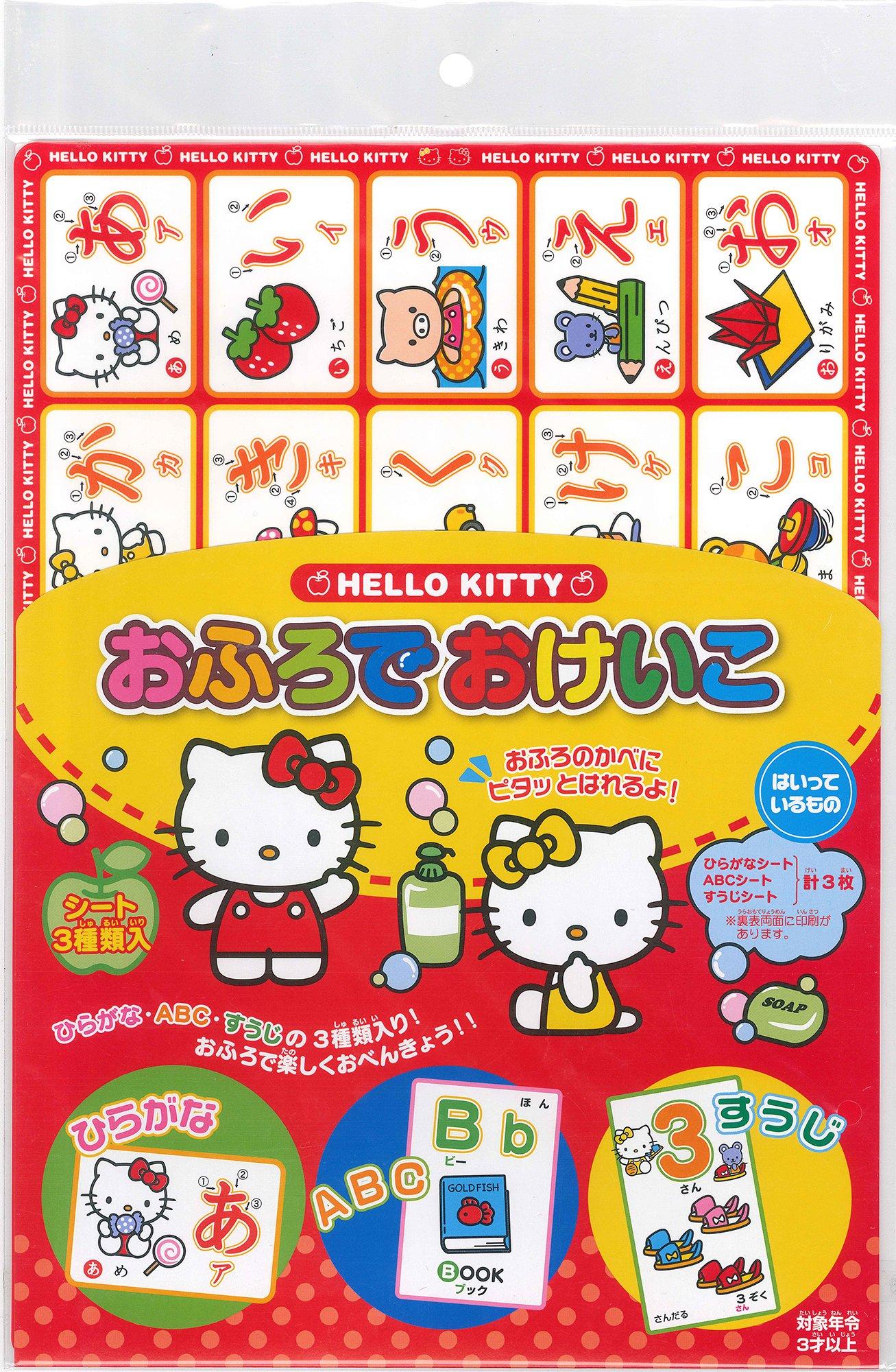 

Gimpoo Hello Kitty Bath Time Learning