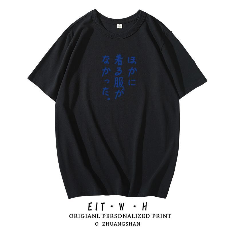 There Are No Other Clothes In The Japanese DepartUnisext I Wear A Shortsleeved Tshirt Which Is Fun and Funny The  Pure Cotton