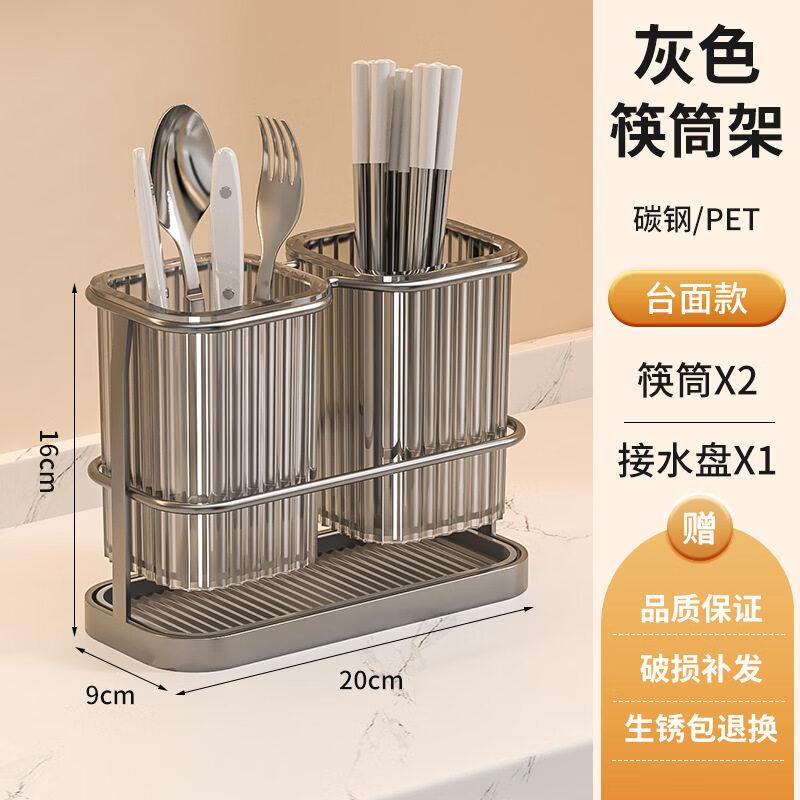 Chopstick Holder with Drain Tray